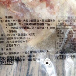 無骨脆皮油雞腿 600g（含湯汁） (固形物約375g) ﹍ 071-0022：圖片 9