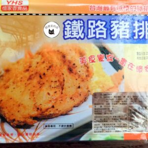 【憶家香】鐵路豬排 800g / 16片 ﹍ 102-0808：圖片 8