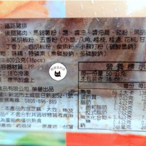 【憶家香】鐵路豬排 800g / 16片 ﹍ 102-0808：圖片 9
