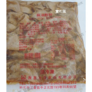 【私房小菜】麻油粉肝片 1KG（固型物800g）..... 962-0282：圖片 8