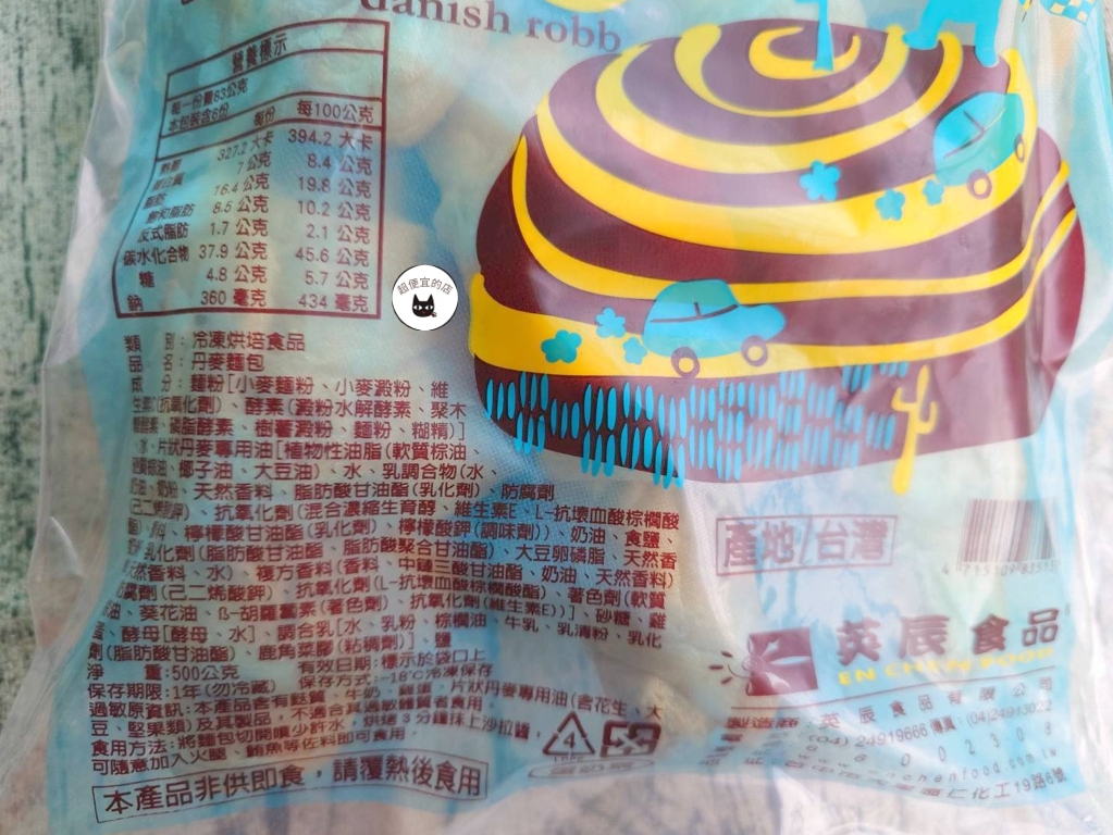 丹麥牛角 / 可頌麵包 6個 / 500g(蛋奶素) ﹍ 811-0005:圖片 11