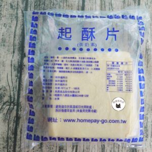 【良晟】起酥皮20片（蛋奶素 / 酥皮濃湯的） ﹍ 811-0064：圖片 8
