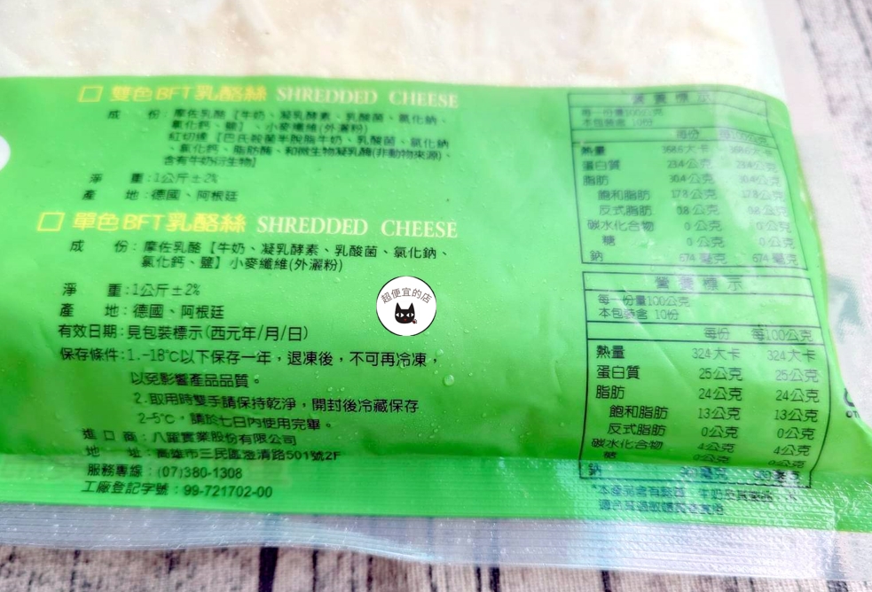 乳酪絲 1KG(蛋奶素) ﹍ 811-0077:圖片 9
