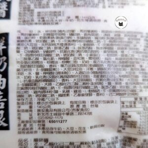 【品勝】培根奶白醬140g/包（單賣醬）﹍ 811-0103：圖片 9