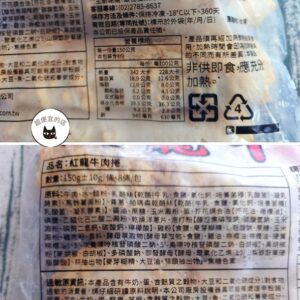 紅龍牛肉捲 8條/包（150g/條）﹍  811-0151：圖片 8