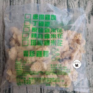 日式唐揚雞塊 1KG ﹍ 811-0185：圖片 8