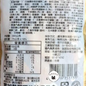 墨西哥鮑魚片（單顆切片 / 渦螺肉）300g ﹍ 962-0290：圖片 9