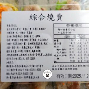綜合燒賣 300g / 12顆 ﹍ 962-0298：圖片 8