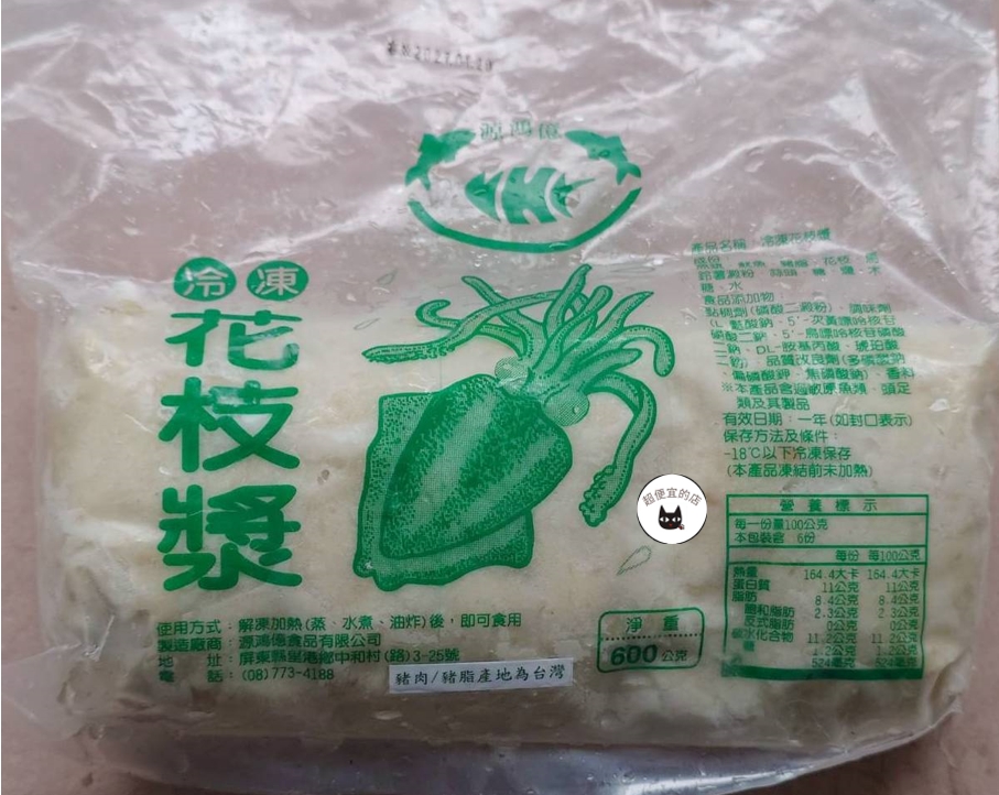 花枝漿 600g ﹍ 962-0325:圖片 8