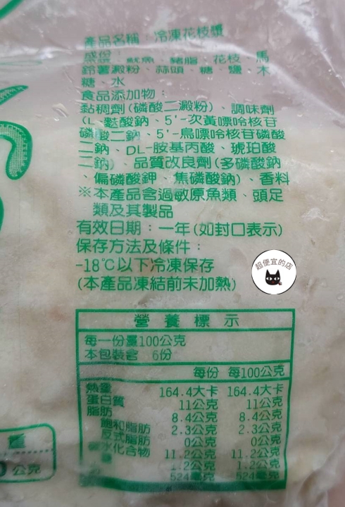 花枝漿 600g ﹍ 962-0325:圖片 9