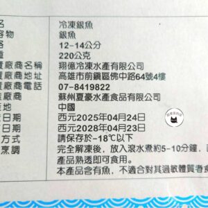 生凍銀魚 / 水晶魚 220g（約12-14CM） ﹍ 962-0332：圖片 9