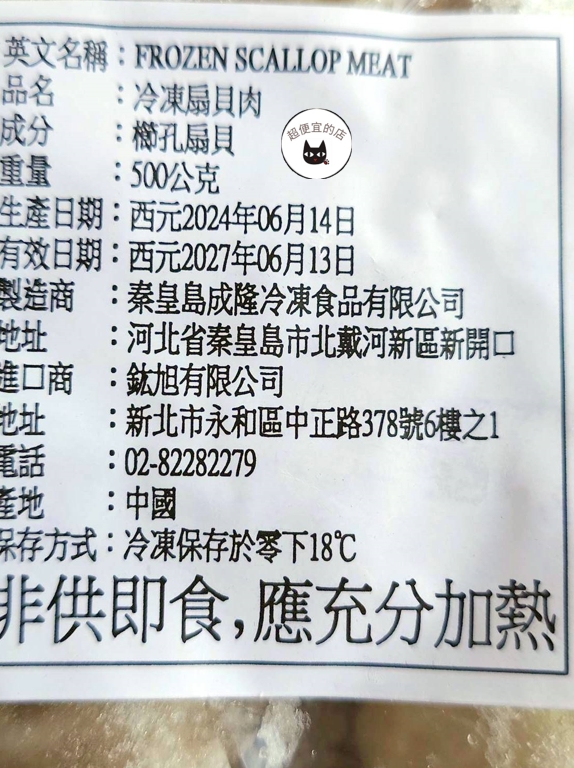冷凍扇貝肉 80/100 1KG(實重500g) ﹍ 962-0333:圖片 9