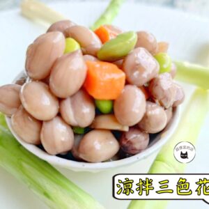 密製涼拌三色花生 300g / 1200g （散裝；塑膠袋包裝；非真空包裝）﹍ 109-0003：圖片 3
