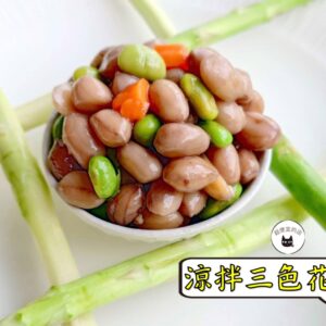 密製涼拌三色花生 300g / 1200g （散裝；塑膠袋包裝；非真空包裝）﹍ 109-0003：圖片 5