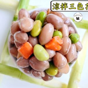 密製涼拌三色花生 300g / 1200g （散裝；塑膠袋包裝；非真空包裝）﹍ 109-0003：圖片 6