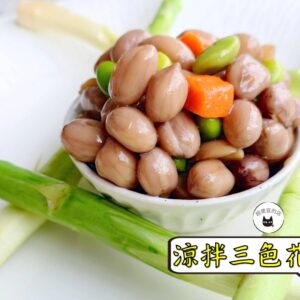 密製涼拌三色花生 300g / 1200g （散裝；塑膠袋包裝；非真空包裝）﹍ 109-0003：圖片 7