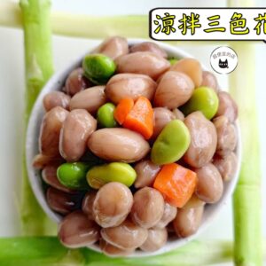 密製涼拌三色花生 300g / 1200g （散裝；塑膠袋包裝；非真空包裝）﹍ 109-0003：圖片 10