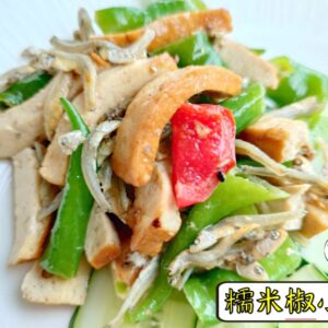 密製糯米椒小魚 300g / 1200g （散裝；塑膠袋包裝；非真空包裝）﹍ 109-0004：圖片 2