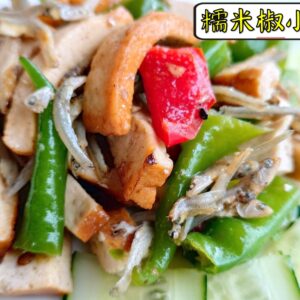 密製糯米椒小魚 300g / 1200g （散裝；塑膠袋包裝；非真空包裝）﹍ 109-0004：圖片 3