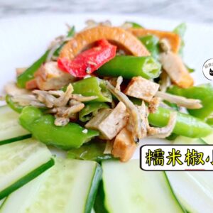 密製糯米椒小魚 300g / 1200g （散裝；塑膠袋包裝；非真空包裝）﹍ 109-0004：圖片 5