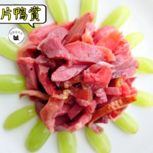 密製切片鴨賞 300g / 1200g （散裝；塑膠袋包裝；非真空包裝）﹍ 109-0005：圖片 6