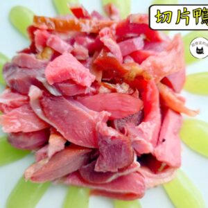 密製切片鴨賞 300g / 1200g （散裝；塑膠袋包裝；非真空包裝）﹍ 109-0005：圖片 7