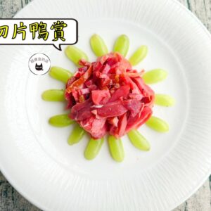 密製切片鴨賞 300g / 1200g （散裝；塑膠袋包裝；非真空包裝）﹍ 109-0005：圖片 9