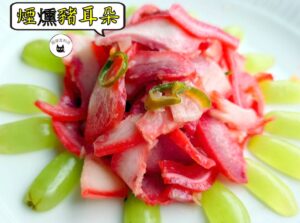 密製煙燻豬耳朵 300g / 1200g （散裝；塑膠袋包裝；非真空包裝）﹍ 109-0006