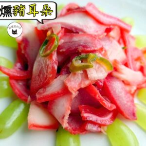 密製煙燻豬耳朵 300g / 1200g （散裝；塑膠袋包裝；非真空包裝）﹍ 109-0006