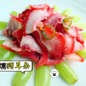 密製煙燻豬耳朵 300g / 1200g （散裝；塑膠袋包裝；非真空包裝）﹍ 109-0006：圖片 5