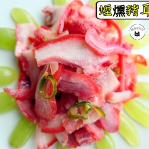 密製煙燻豬耳朵 300g / 1200g （散裝；塑膠袋包裝；非真空包裝）﹍ 109-0006：圖片 6