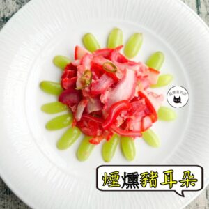 密製煙燻豬耳朵 300g / 1200g （散裝；塑膠袋包裝；非真空包裝）﹍ 109-0006：圖片 9