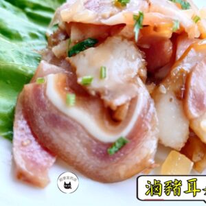 密製滷豬耳朵 300g / 1200g （散裝；塑膠袋包裝；非真空包裝）﹍ 109-0007：圖片 2