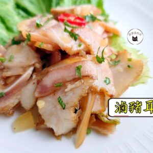密製滷豬耳朵 300g / 1200g （散裝；塑膠袋包裝；非真空包裝）﹍ 109-0007：圖片 4