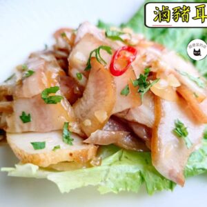 密製滷豬耳朵 300g / 1200g （散裝；塑膠袋包裝；非真空包裝）﹍ 109-0007：圖片 6