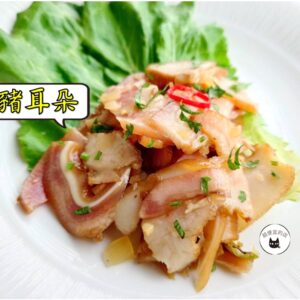 密製滷豬耳朵 300g / 1200g （散裝；塑膠袋包裝；非真空包裝）﹍ 109-0007：圖片 7
