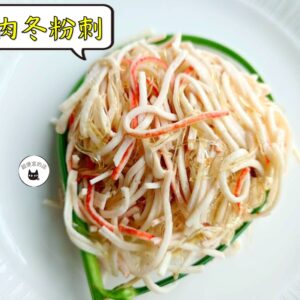 密製蟹肉冬粉刺 300g / 1200g （散裝；塑膠袋包裝；非真空包裝）﹍ 109-0008：圖片 4