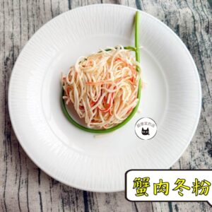 密製蟹肉冬粉刺 300g / 1200g （散裝；塑膠袋包裝；非真空包裝）﹍ 109-0008：圖片 9