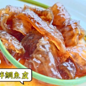 密製涼拌鯛魚皮 300g / 1200g （散裝；塑膠袋包裝；非真空包裝）﹍ 109-0014：圖片 3