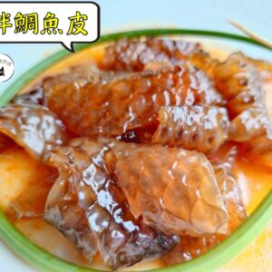 密製涼拌鯛魚皮 300g / 1200g （散裝；塑膠袋包裝；非真空包裝）﹍ 109-0014：圖片 6