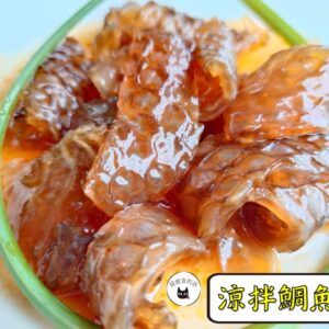 密製涼拌鯛魚皮 300g / 1200g （散裝；塑膠袋包裝；非真空包裝）﹍ 109-0014：圖片 7