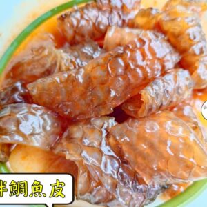 密製涼拌鯛魚皮 300g / 1200g （散裝；塑膠袋包裝；非真空包裝）﹍ 109-0014：圖片 8