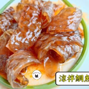 密製涼拌鯛魚皮 300g / 1200g （散裝；塑膠袋包裝；非真空包裝）﹍ 109-0014：圖片 9