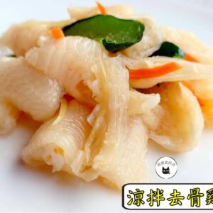密製涼拌去骨雞掌 300g / 1200g （散裝；塑膠袋包裝；非真空包裝）﹍ 109-0015：圖片 2