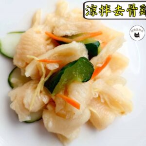 密製涼拌去骨雞掌 300g / 1200g （散裝；塑膠袋包裝；非真空包裝）﹍ 109-0015：圖片 5