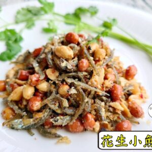 密製花生小魚干 300g / 1200g （散裝；塑膠袋包裝；非真空包裝）﹍ 109-0016：圖片 2