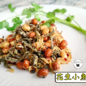 密製花生小魚干 300g / 1200g （散裝；塑膠袋包裝；非真空包裝）﹍ 109-0016：圖片 3
