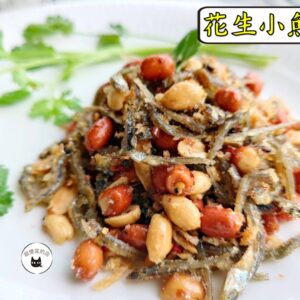 密製花生小魚干 300g / 1200g （散裝；塑膠袋包裝；非真空包裝）﹍ 109-0016：圖片 4