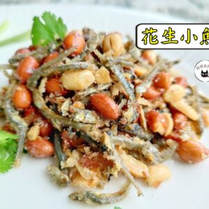 密製花生小魚干 300g / 1200g （散裝；塑膠袋包裝；非真空包裝）﹍ 109-0016：圖片 5