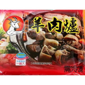 網購冷凍食品│南高雄/羊肉爐/火鍋/湯底│冷凍食品